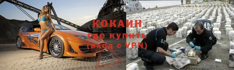 блэк спрут ссылка  как найти закладки  Берёзовский  COCAIN Эквадор 