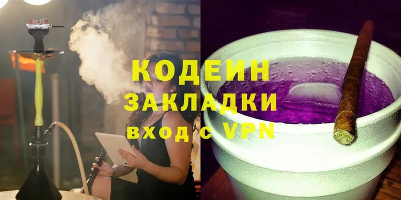 Кодеиновый сироп Lean Purple Drank  Берёзовский 